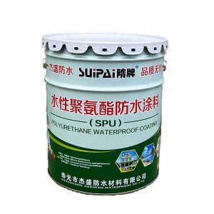 水性多彩聚氨酯(SPU)防水涂料