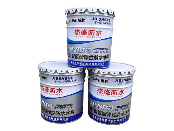 单组份911聚氨酯弹性防水涂料1.jpg