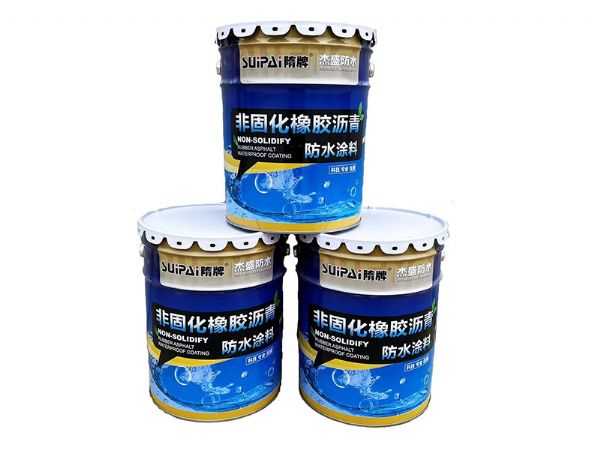 非固化橡胶沥青防水涂料1.jpg